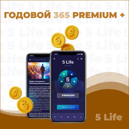 5life Premium+ annual subscription